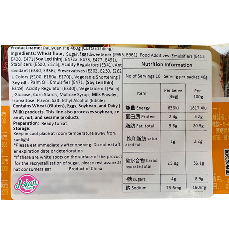 DLY 派蛋奶馅 460g