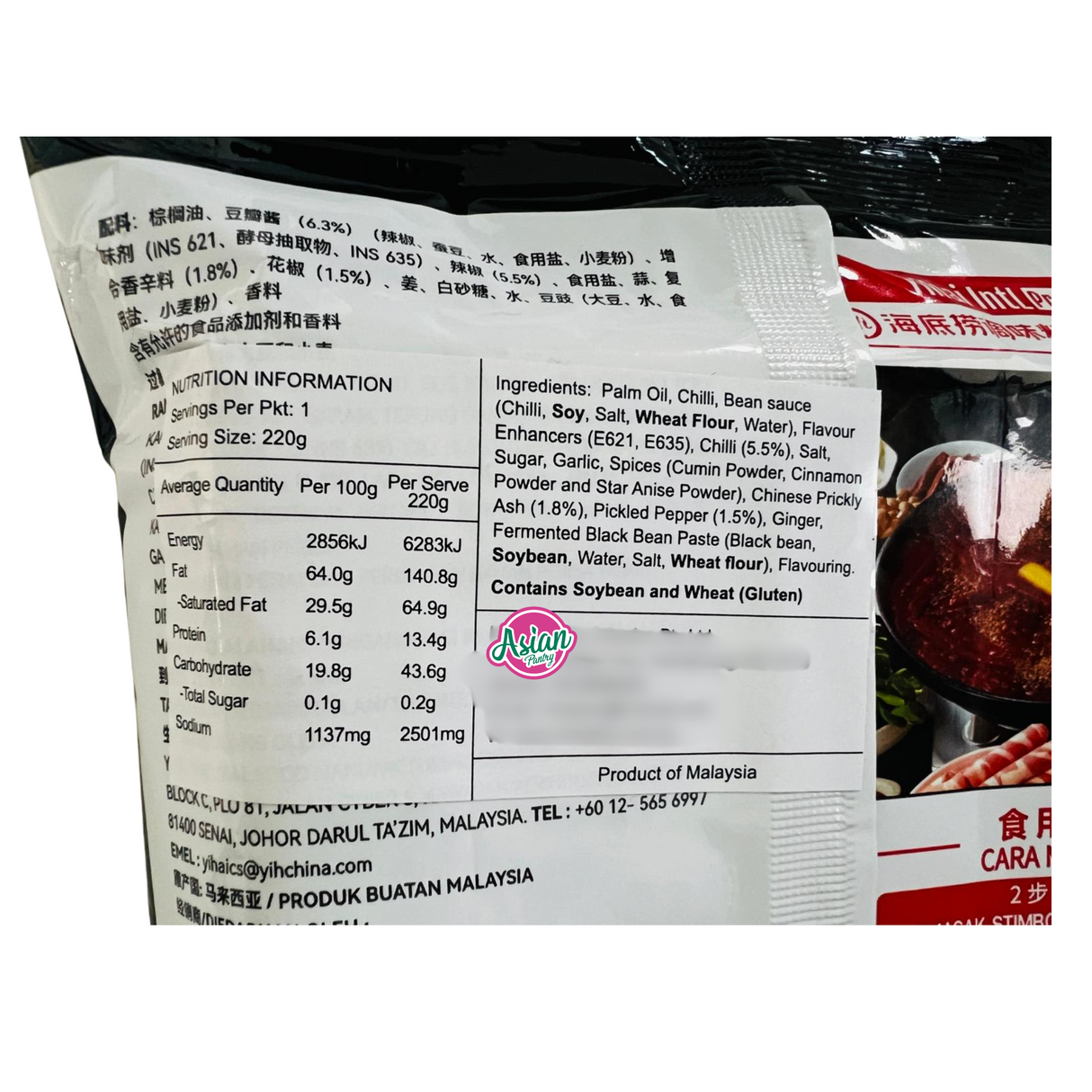 Hai Spicy Soup Base for Hot Pot 220g