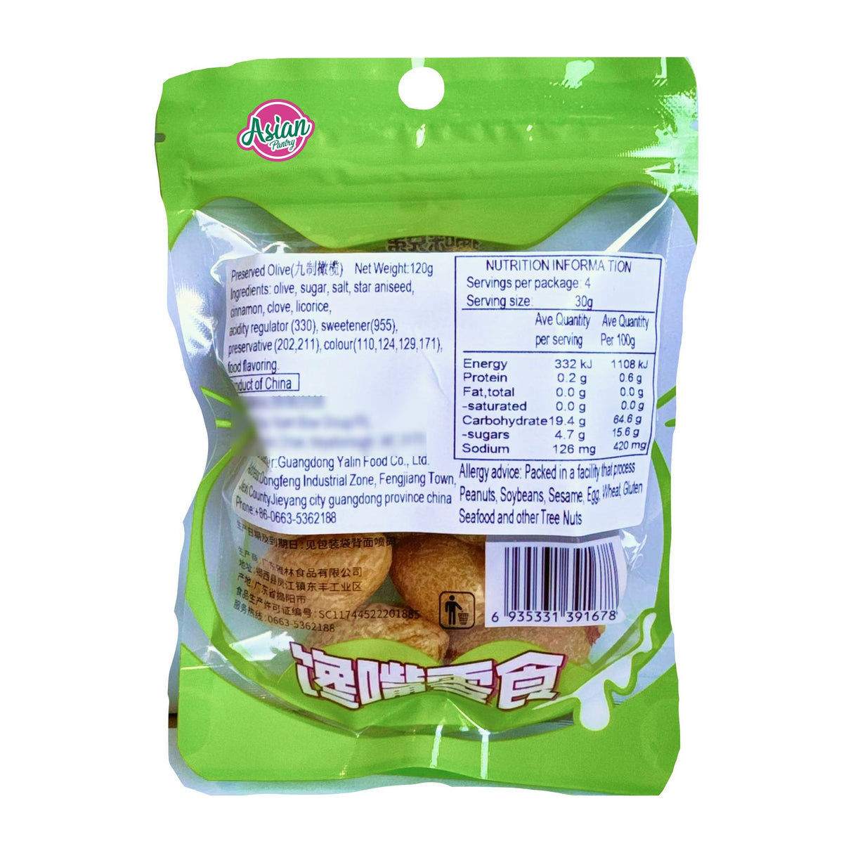 Katty Brother Preserved Olive 120g