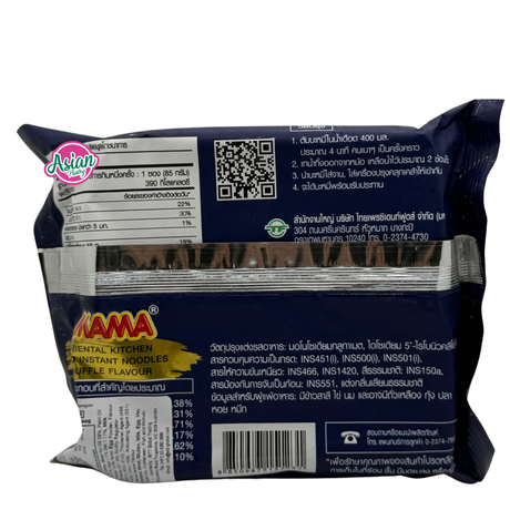 Mee Segera Perisa Truffle Dapur Oriental 85g