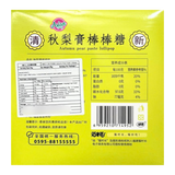 Mao Cun Zhang Autumn Pear Paste Lollipop 70g