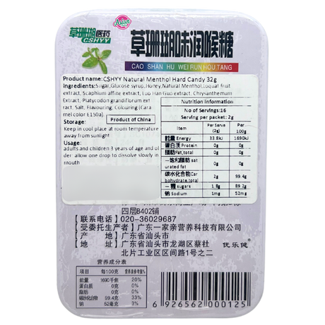 CSHYY Natural Menthol Hard Candy 32g