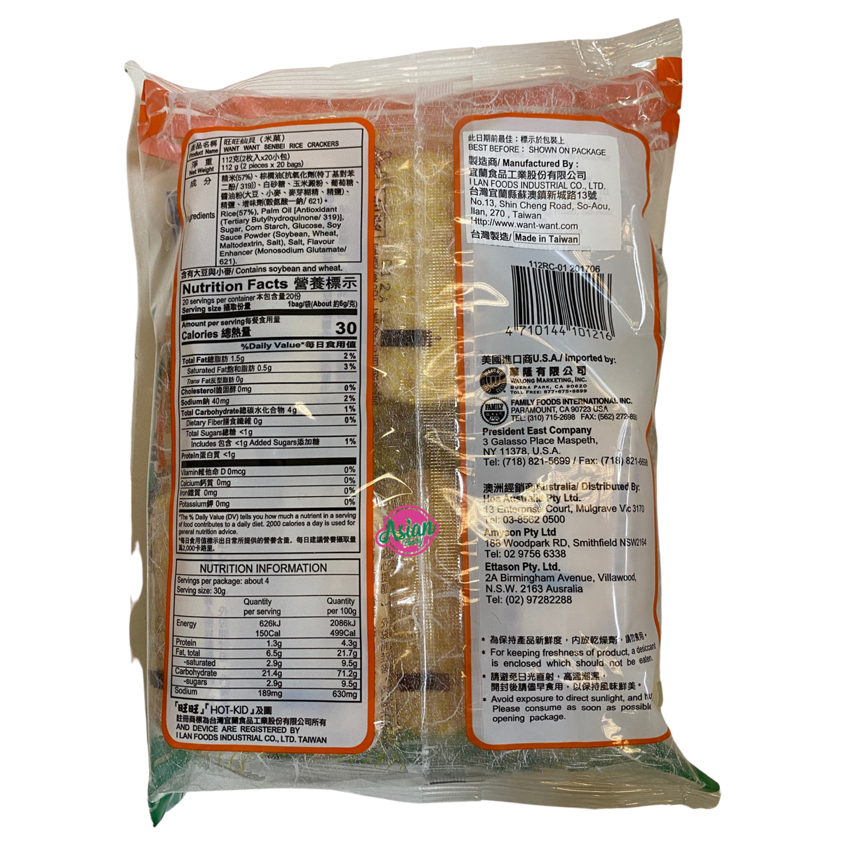 Want Want Hot Kid Rice Crackers Senbei 112g