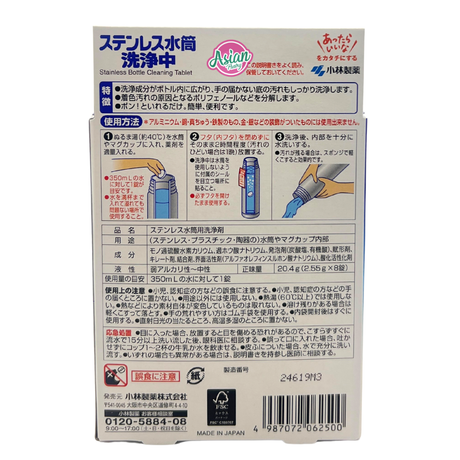 Kobayashi Stainless Steel Water Bottle Cleaning Tablets 8tablets
