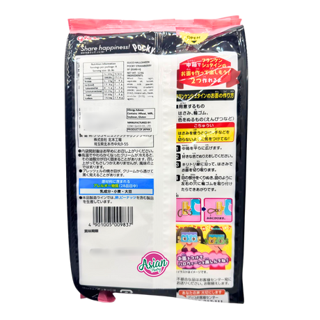 Glico Halloween Pocky Strawberry 8P 134g