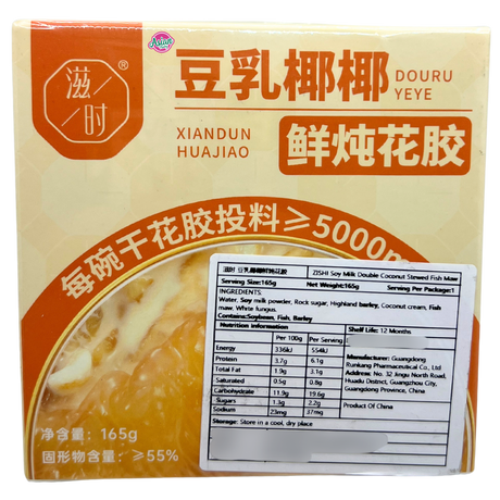 Zishi Soy Milk Double Coconut Stewed Fish Maw 165g