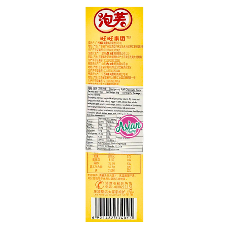 Want Want Puff Chocolate Flavour 56g