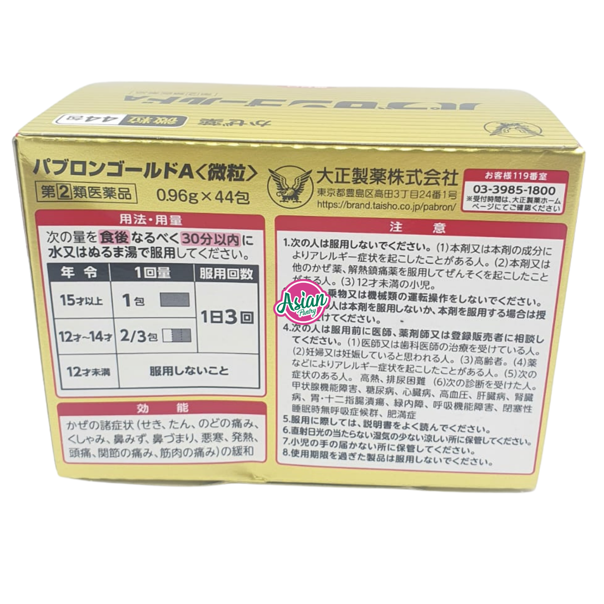 Taisho Pabron S Gold W Sachets 44 sachets