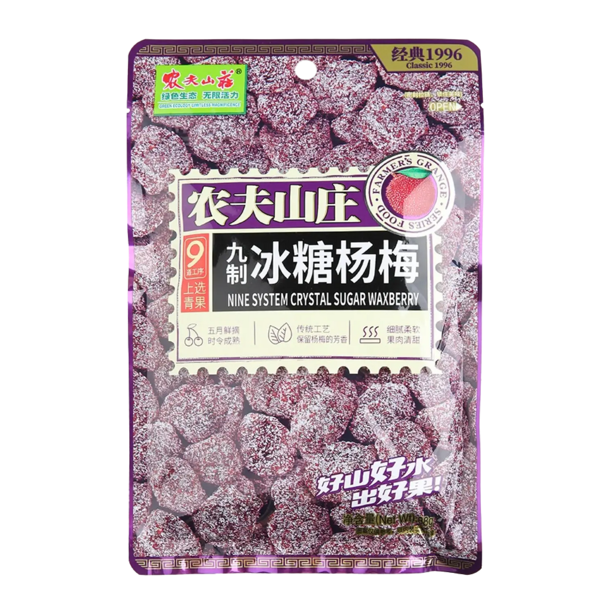 Farmers Grange Nine System Crystal Sugar Waxberry 108g