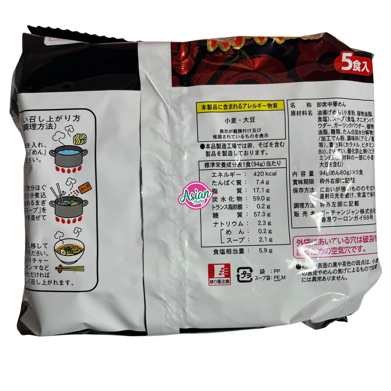 Yamamoto Ramen Yasan Hakodate Salt 5P