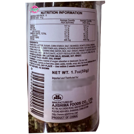 味岛虾文香松 50g