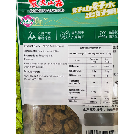 Farmers Grange Air-Dried Green Grapes 82g