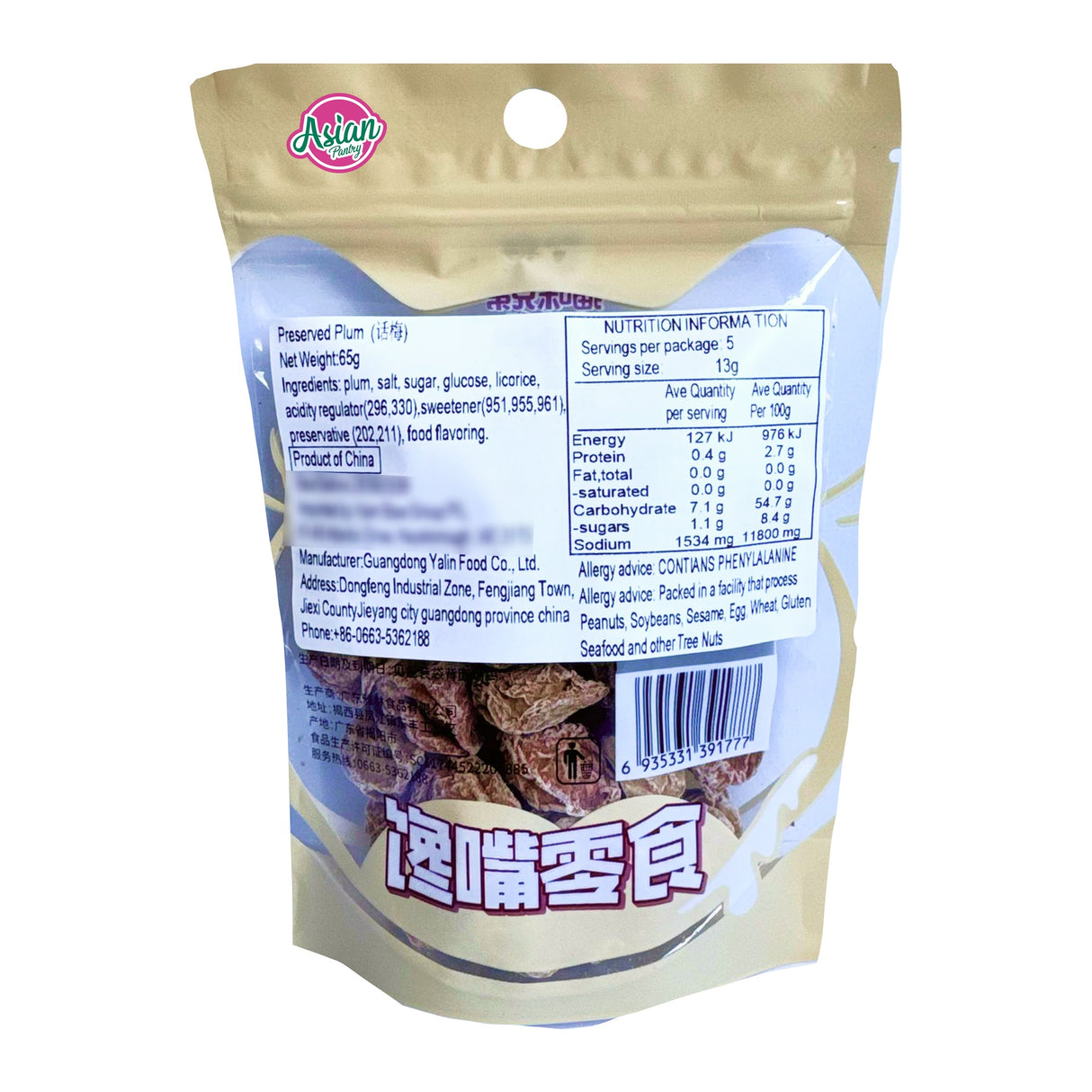 Katty Brother Preserved Plum 65g