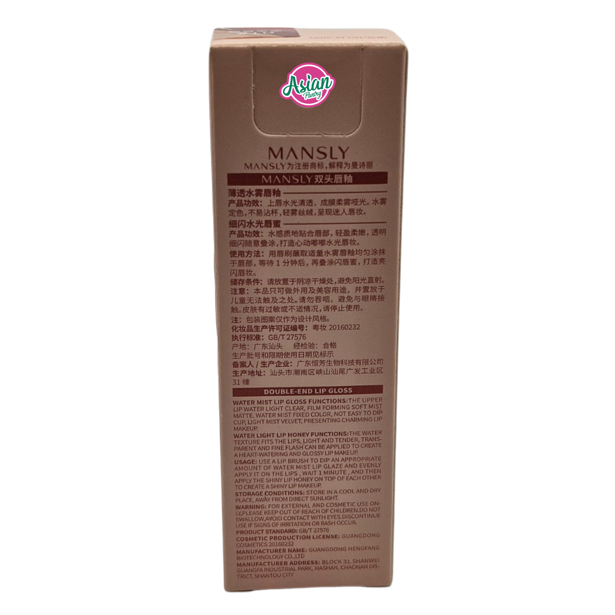 Mansly Water Mist & Shine Lip Gloss #04