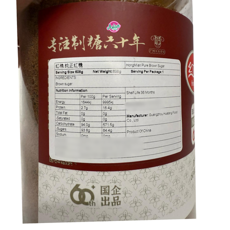 红棉细砂糖 608g
