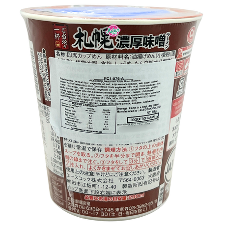 Acecook Local Cup Sapporo Rich Miso Ramen 64g