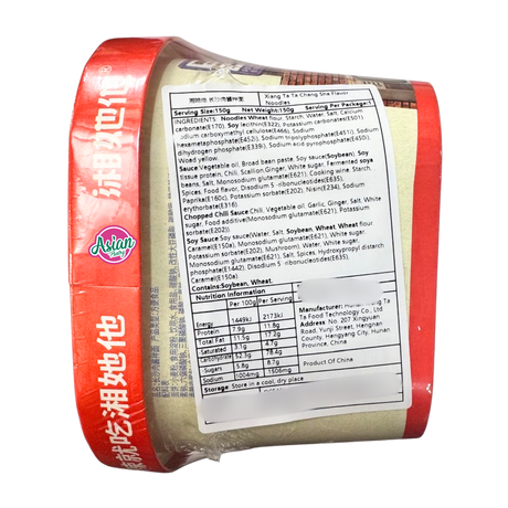 Xiang Ta Ta Spicy Meat Sauce Noodles 150g