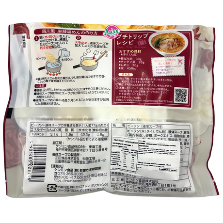 Kenmin Sichuan Style Instant Soup Ramen 77g