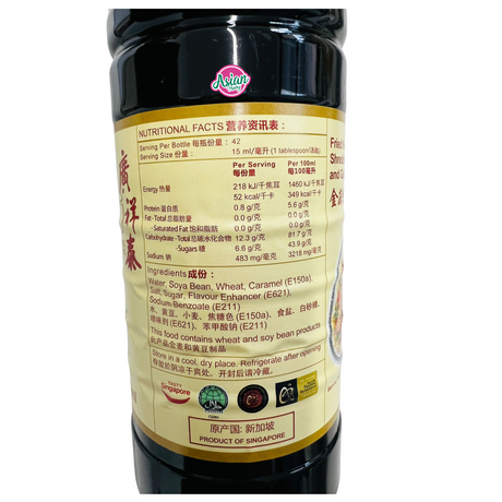 Kwong Cheong Thye Dark Soya Sauce Best 640ml