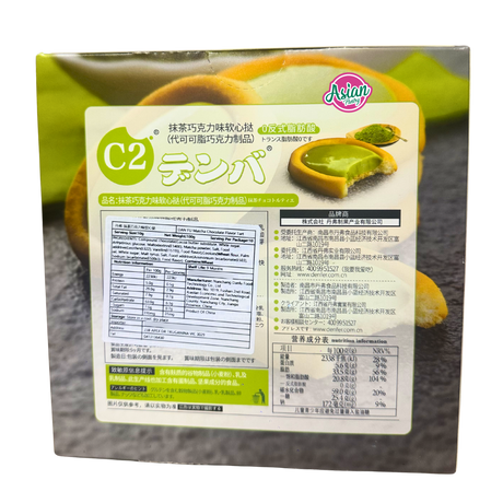Danfu Matcha Chocolate Flavour Tart 100g