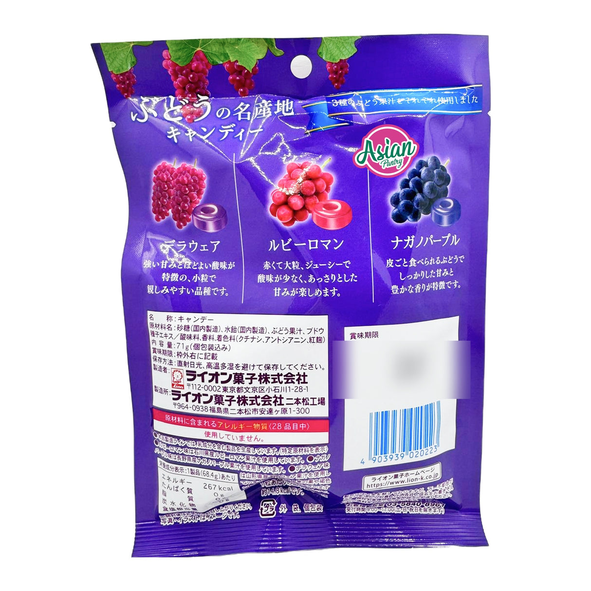 Lion Grape Candy 71g