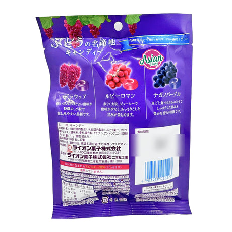 Lion Grape Candy 71g