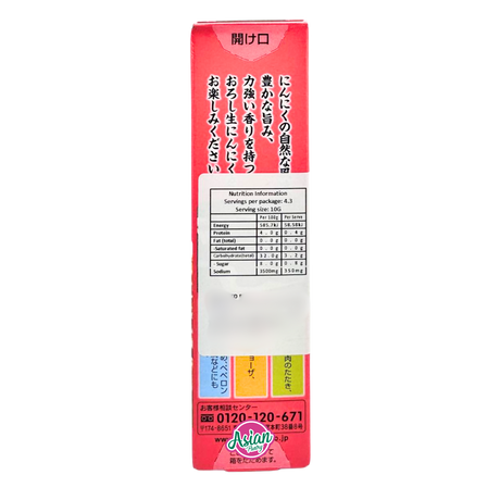 S&B Grated Raw Garlic 43g