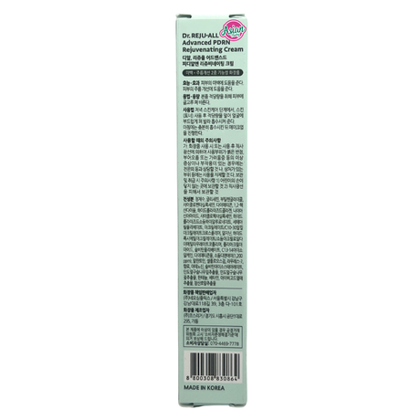 Dr.REJU-ALL Advanced PDRN Rejuvenating Cream+