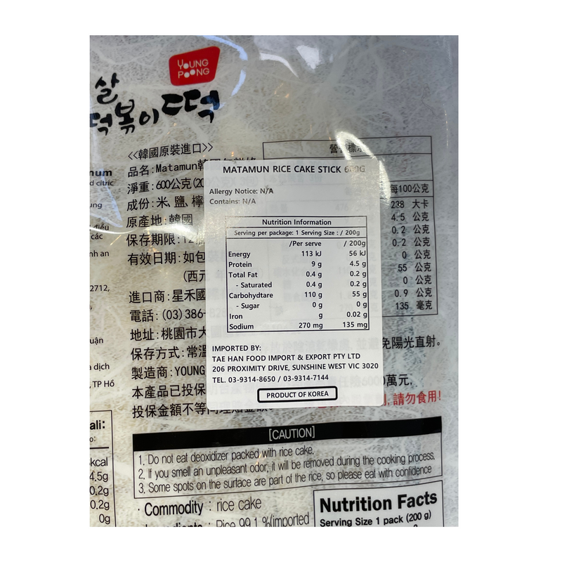 Yopokki Rice Cake Stick 600g Nutritional Information & Ingredients