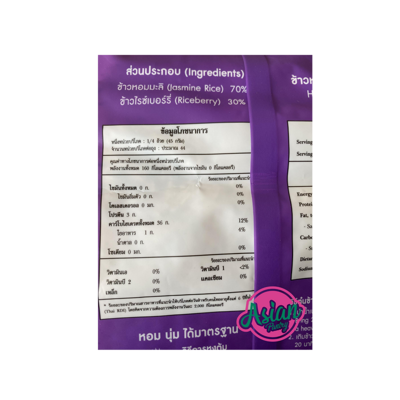 Hugpun Berry Rice 2000g Nutritional Information & Ingredients