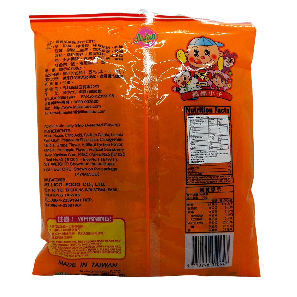 Jin Jin Assorted Jelly Sticks 470g Back