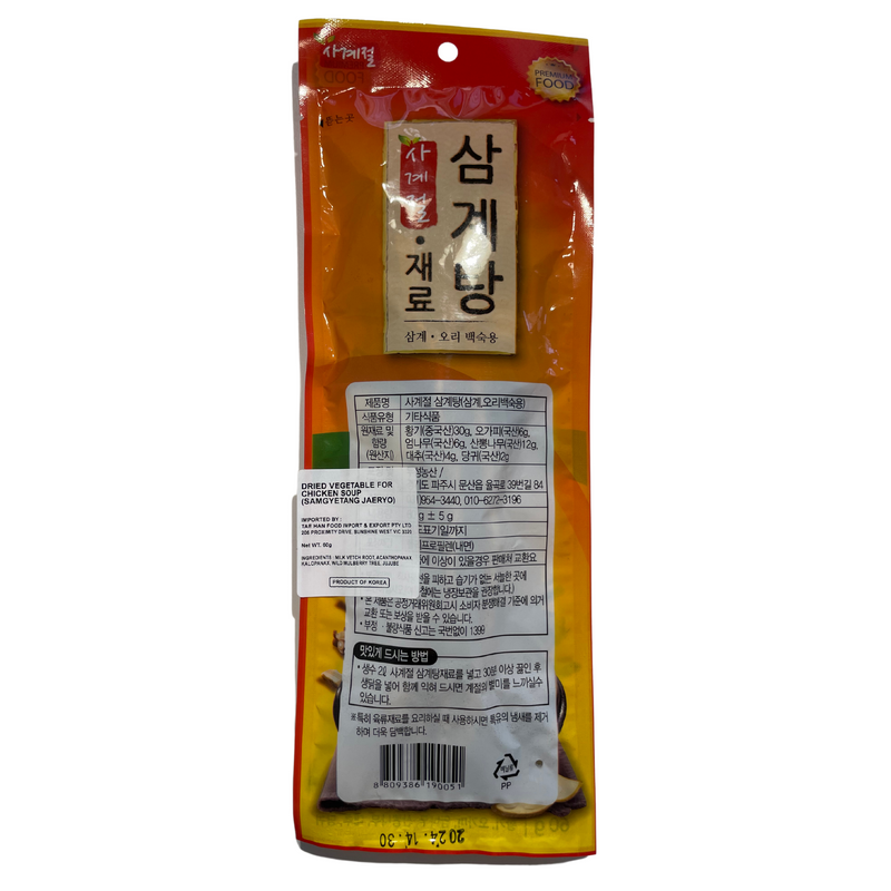 Premium Food Traditional Korean Chicken Soup Herb Pack 60g Back