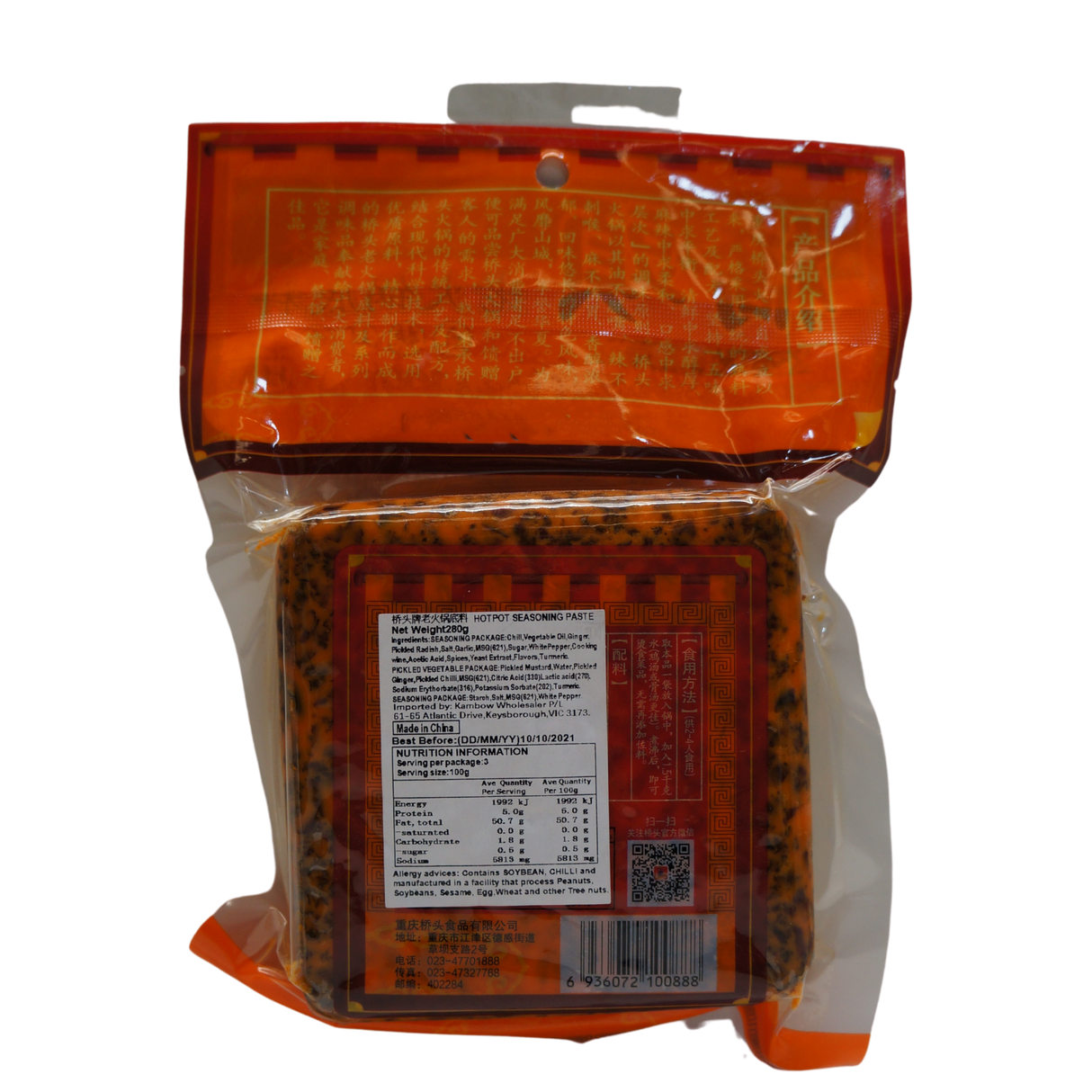 Qiao Tou Hot Pot Seasoning Paste 280g Back