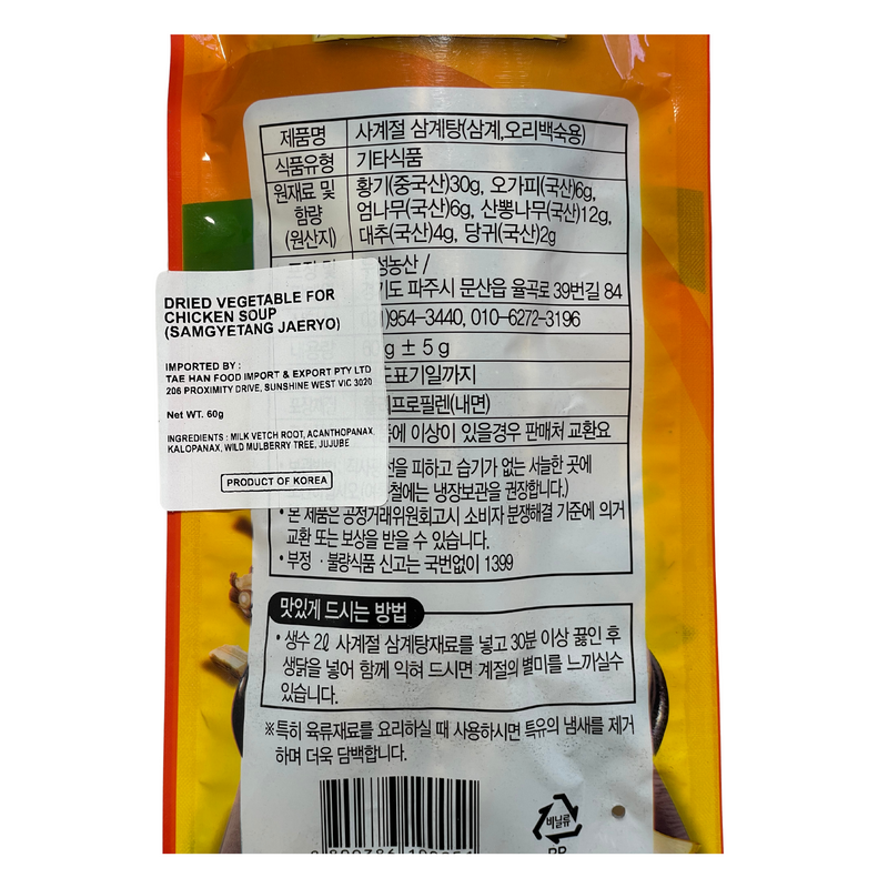 Premium Food Traditional Korean Chicken Soup Herb Pack 60g Nutritional Information & Ingredients