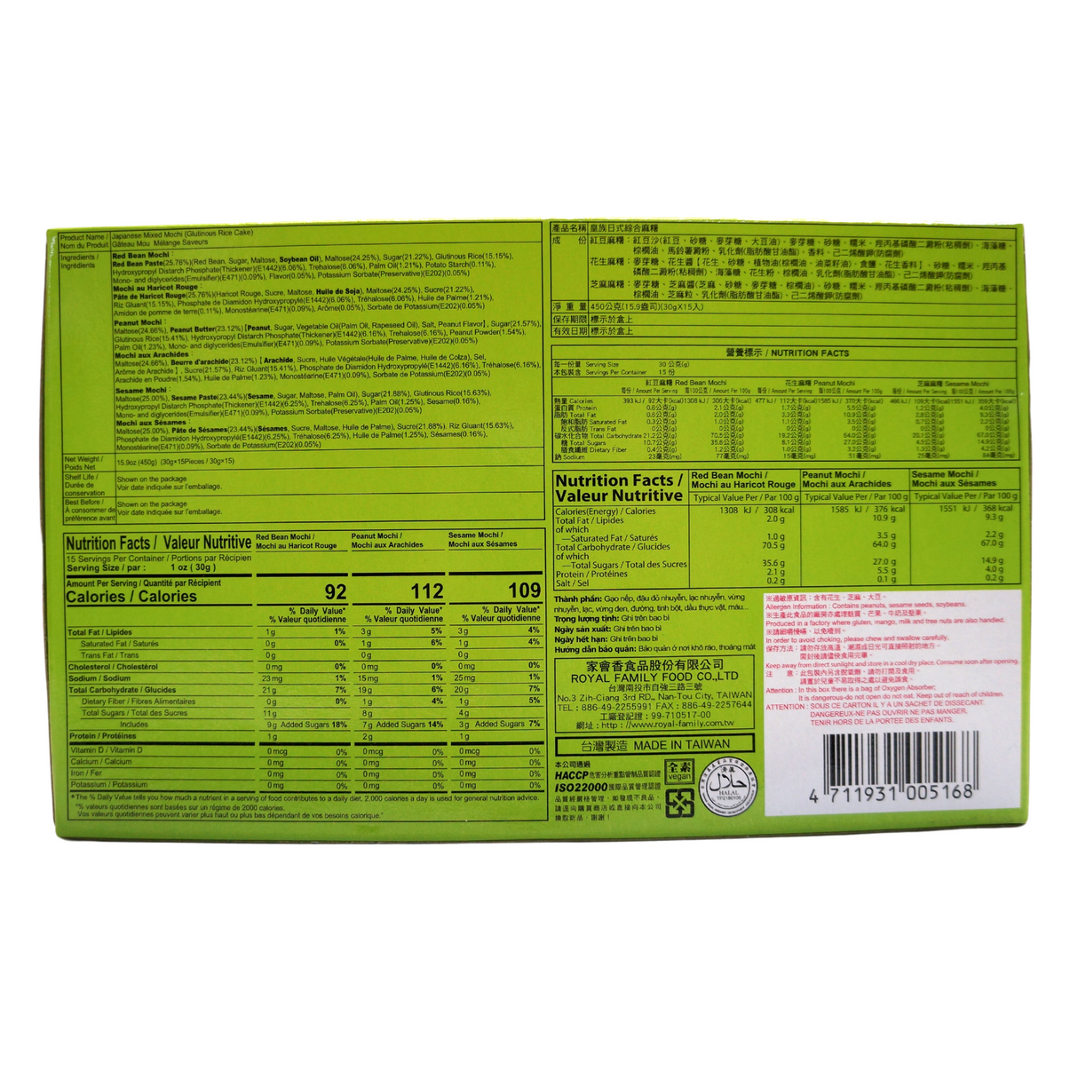 Royal Family Mixed Japanese Mochi 450g Back