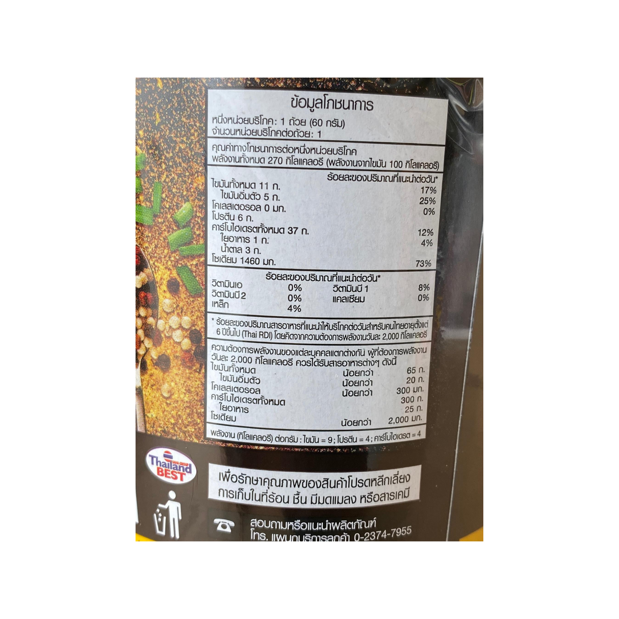 Mama Minced Pork Noodle Cup 60g Back