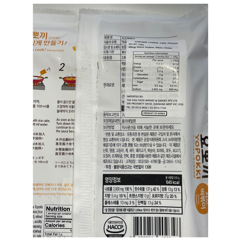 Yopokki Cheese Topokki Tteokbokki Bag 240g Nutritional Information & Ingredients