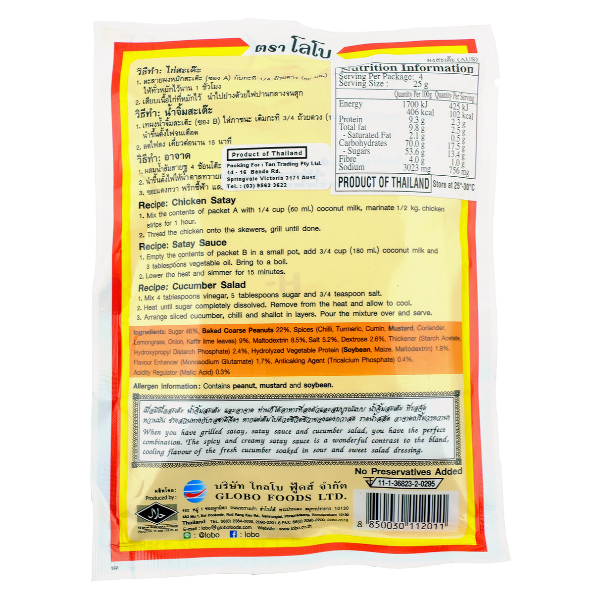 Lobo Satay Seasoning Mix 100g Back