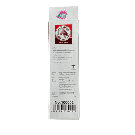Zebra Stainless Jumbo Spoon 6pc Back
