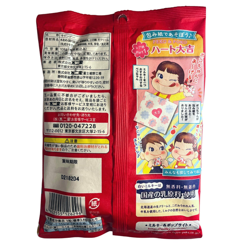 Fujiya Milk Candy 108g Back