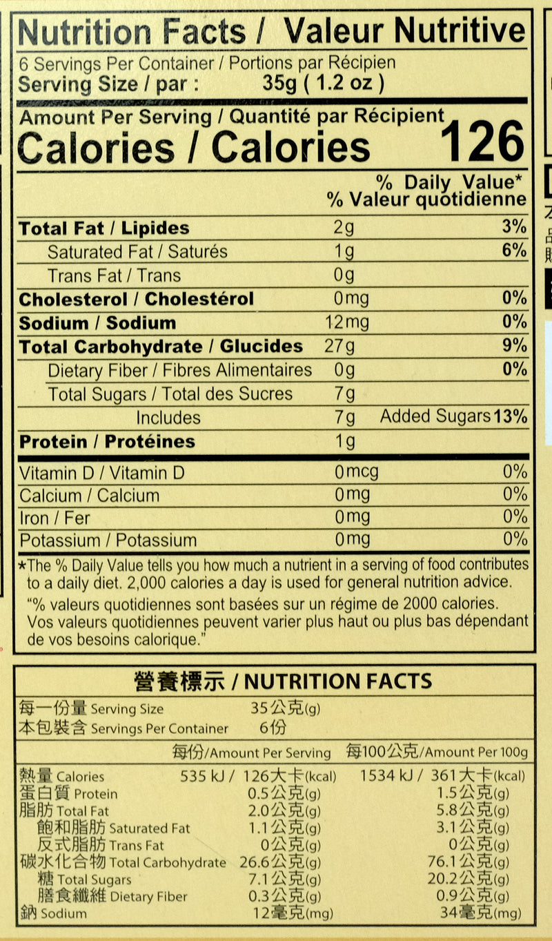 Royal Family Bubble Milk Tea Mochi 210g Nutritional Information & Ingredients