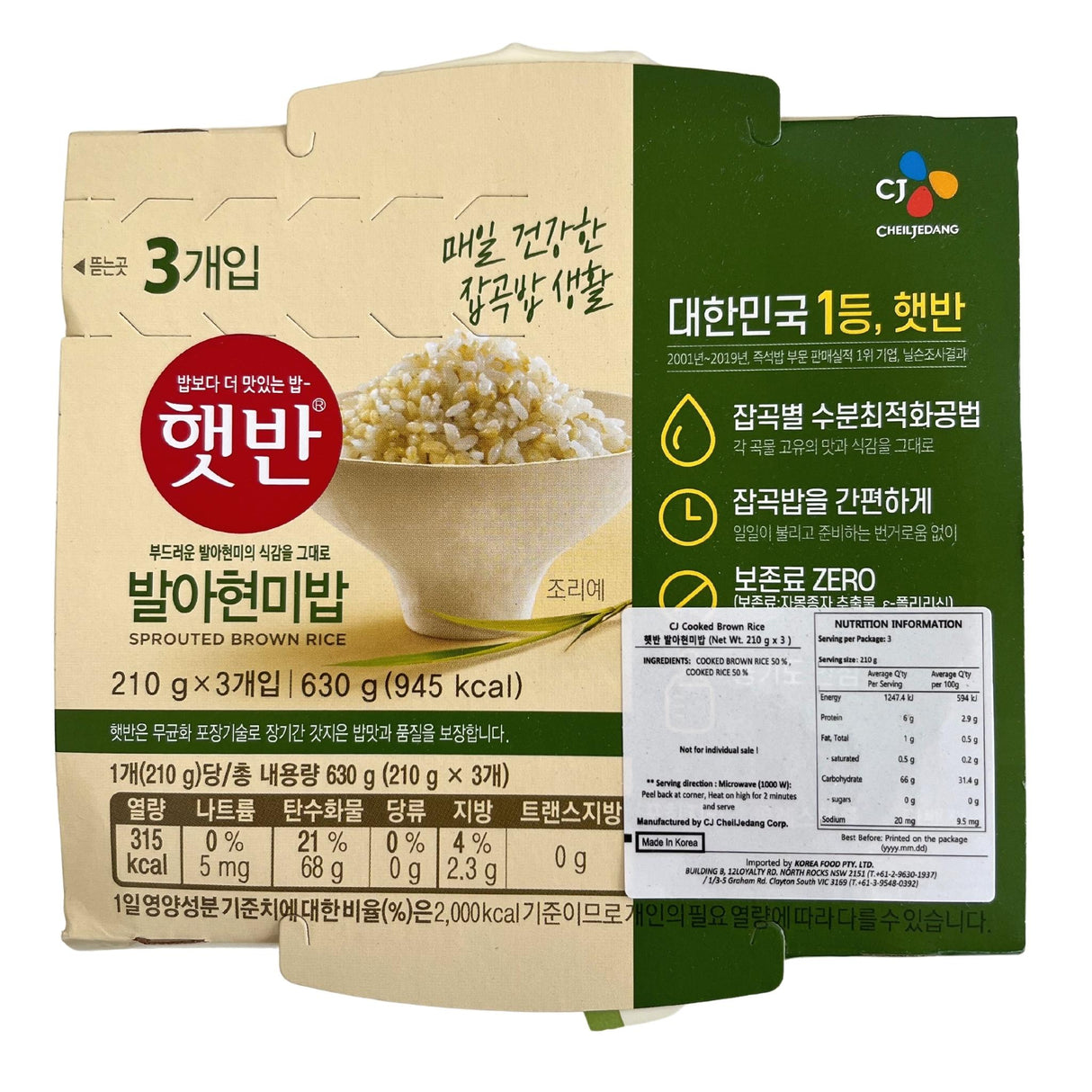 CJ Cooked Brown Rice 3 Bundle 630g Front