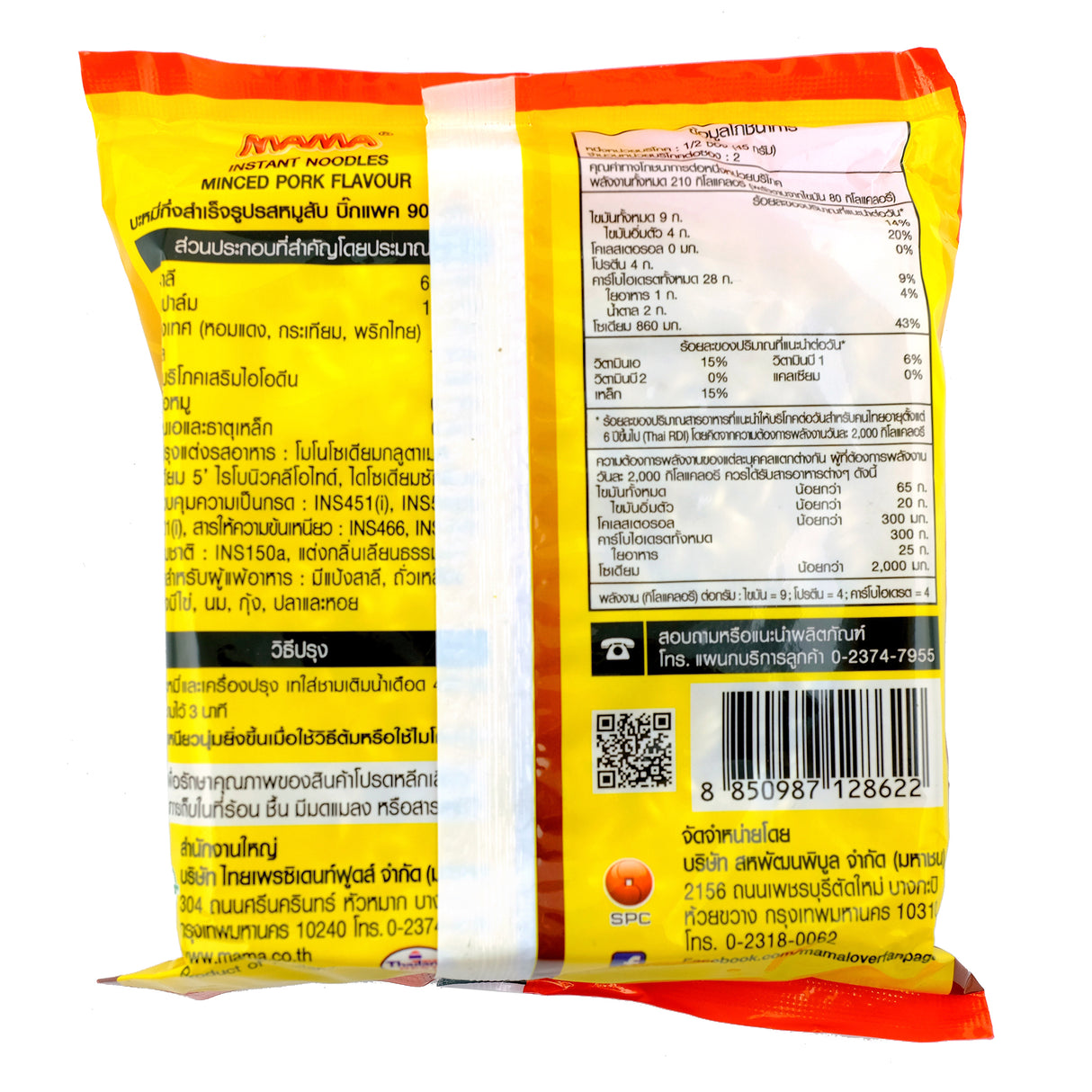 Mama Minced Pork Noodles 90g Back
