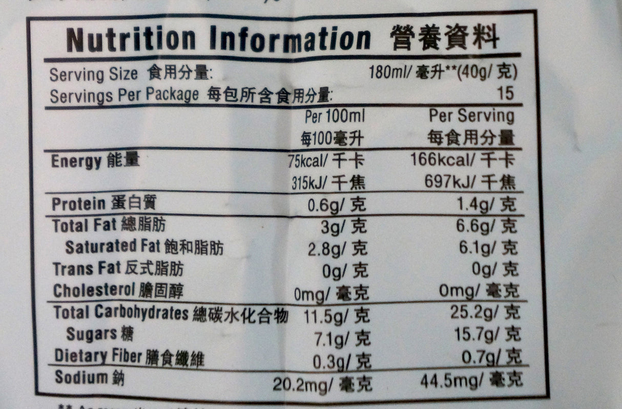 Ah Huat White Coffee Extra Rich 600g Back