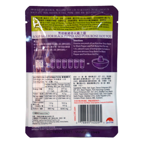 Lee Kum Kee Black Pepper Pork Hot Pot Base 60g Back