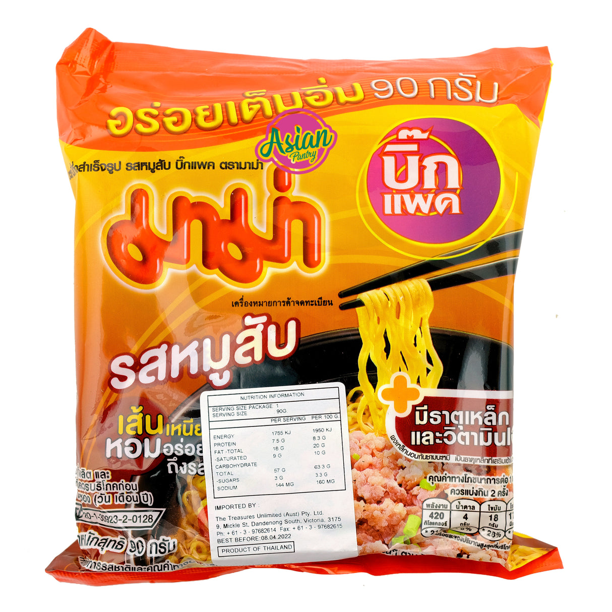 Mama Minced Pork Noodles 90g Front