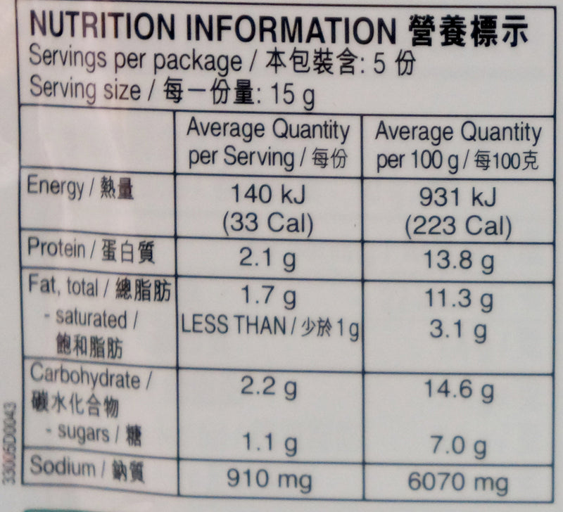 Lee Kum Kee Satay Hot Pot Base 75g Nutritional Information & Ingredients