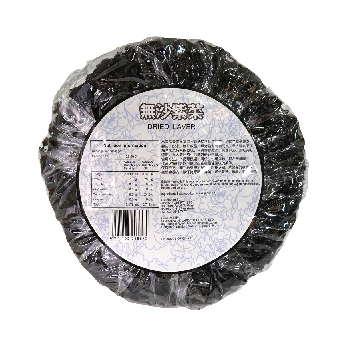 Horse Brand Dried Laver Seaweed 50g Back