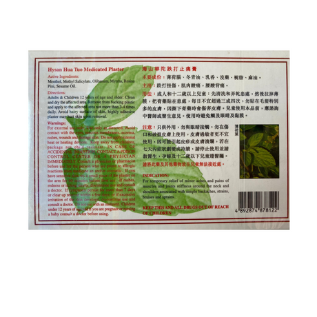 Hysan Hua Tuo Plaster 5pc Back