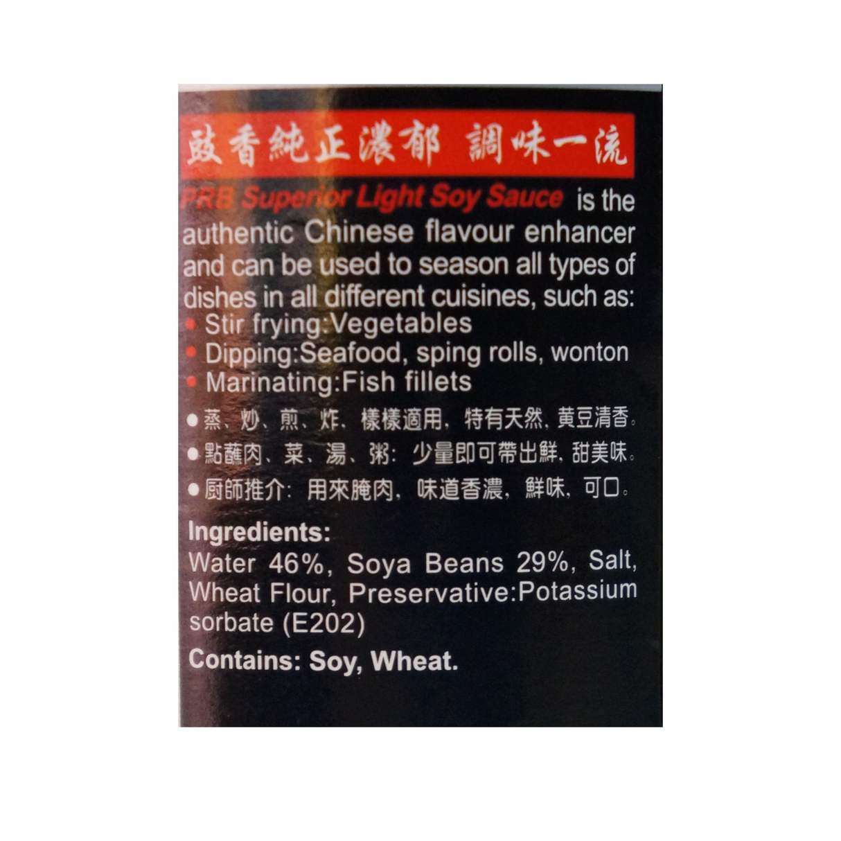 Pearl River Bridge Superior Light Soy Sauce 600ml Back